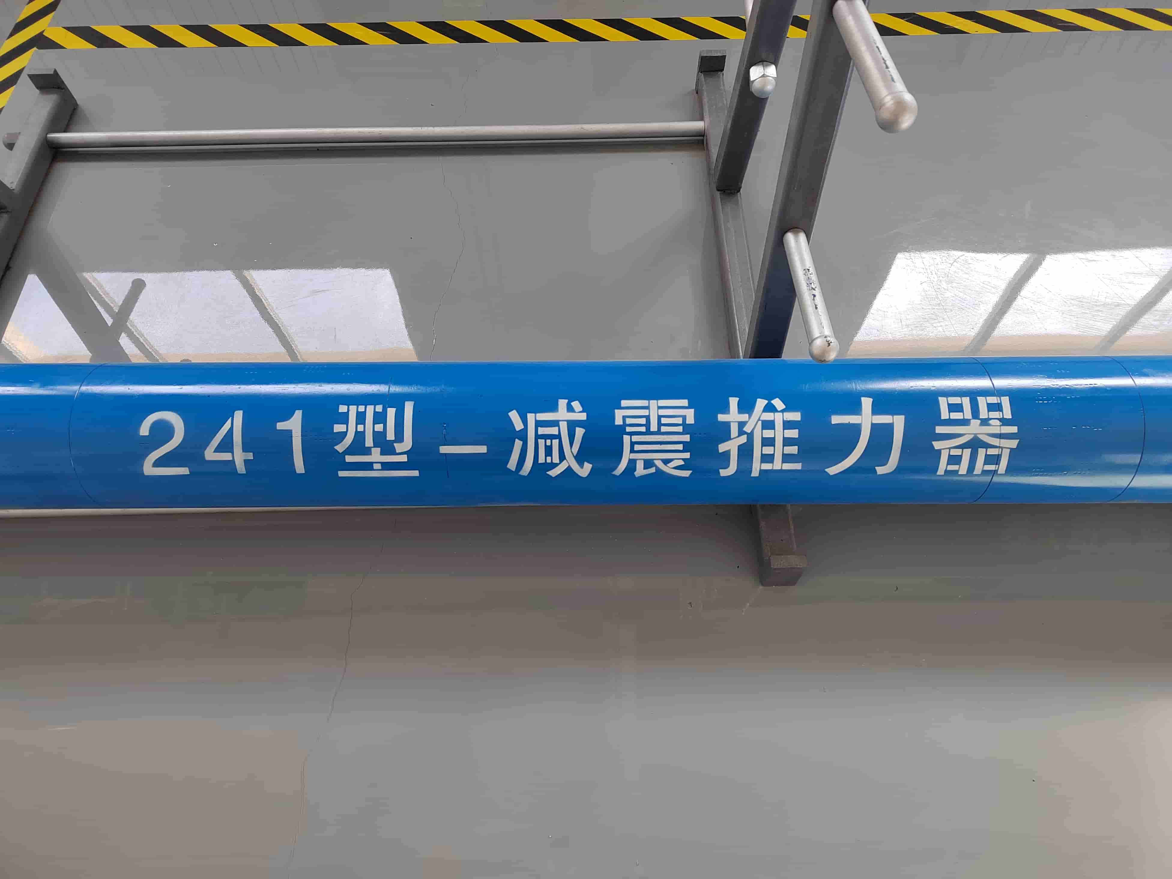 减震推力器